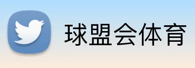 球盟会体育 Logo